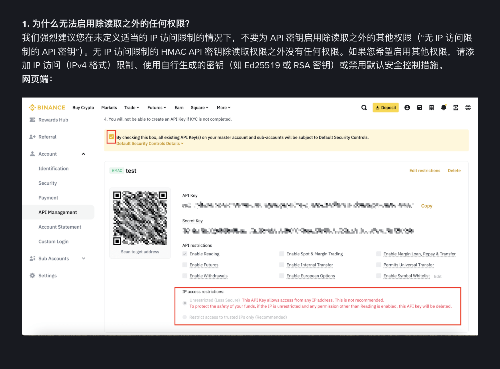 币安中文官方教程说明只读权限,并展示只开启 Enable Reading 的页面