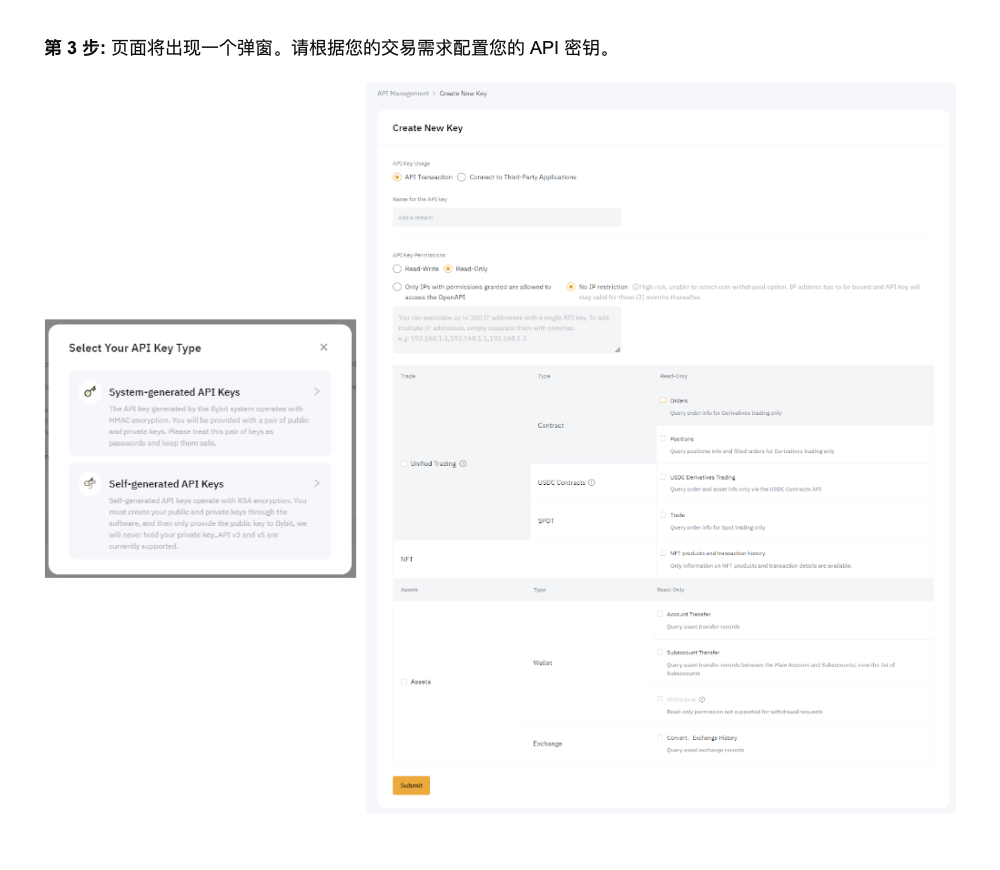 Bybit 中文官方教程第 3 步,展示系统生成密钥和 Read-Only 设置